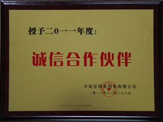 誠(cheng)信合作(zuo)夥伴