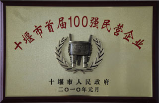 100強民(min)營企業（2010.1月(yue)）