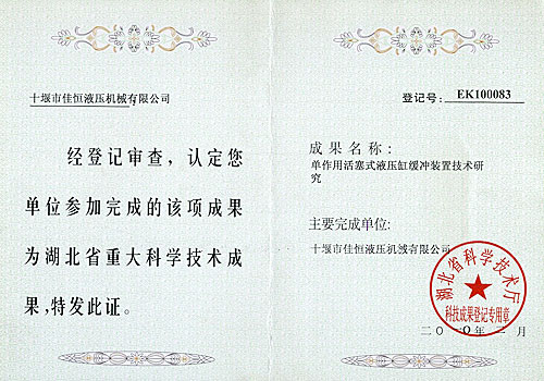 單作用(yong)活塞液(ye)壓缸緩(huan)沖裝置(zhi)技術研(yan)究