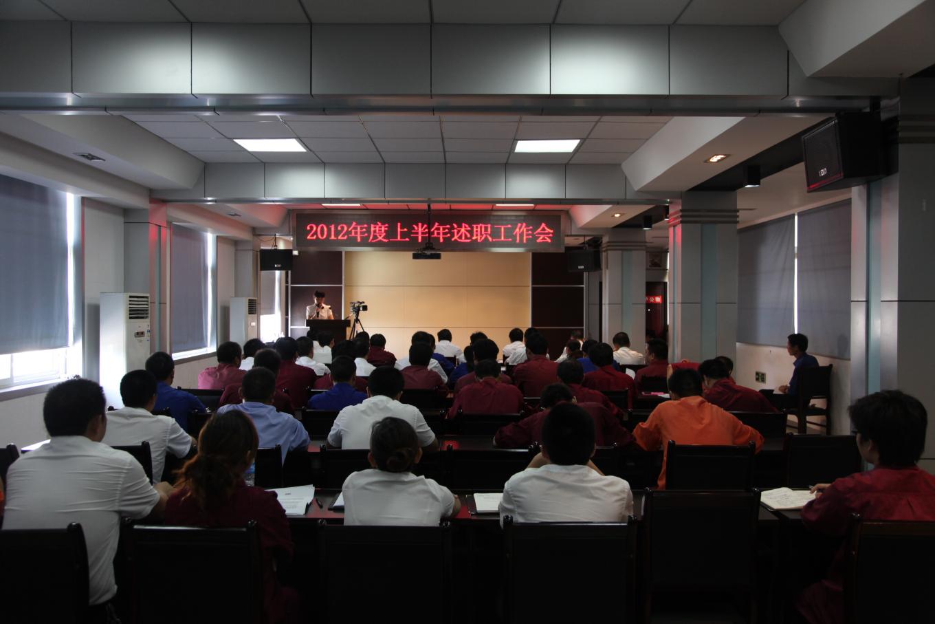 2010中層(ceng)幹部(bu)述職(zhi)大會(hui)