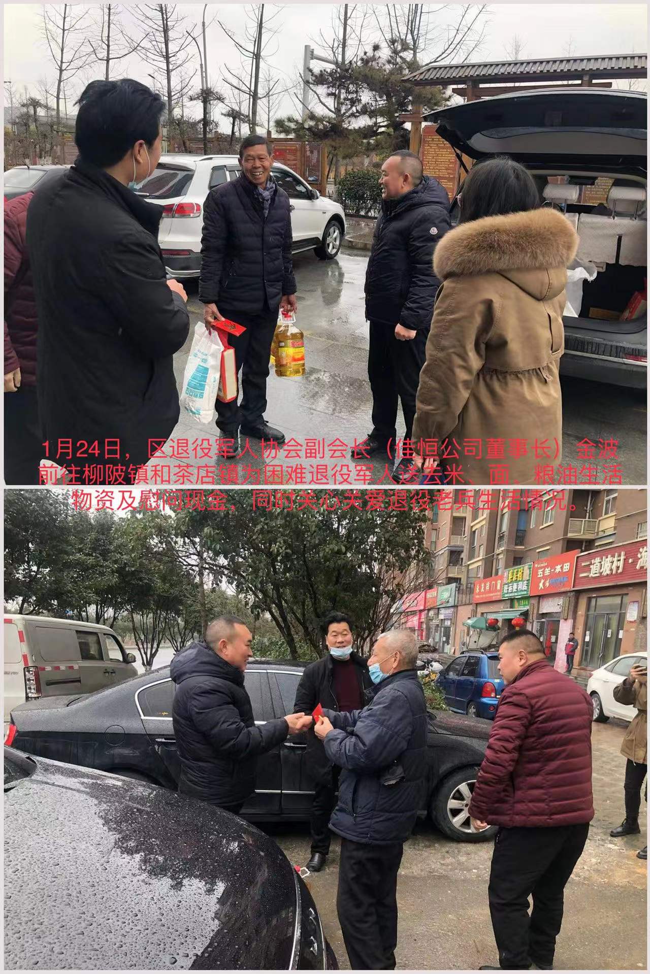 慰問(wen)退役(yi)軍人(ren)