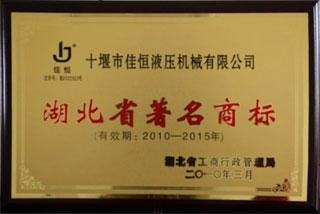 湖(hu)北省著(zhe)名商标(biao)